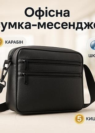 Чоловіча сумка месенджер з натуральної шкіри, містка шкіряна сумка через плече um-78