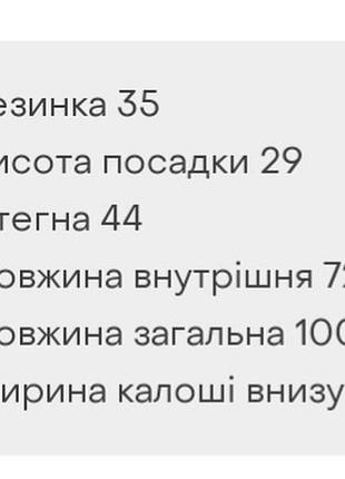 Джинсы женские 5