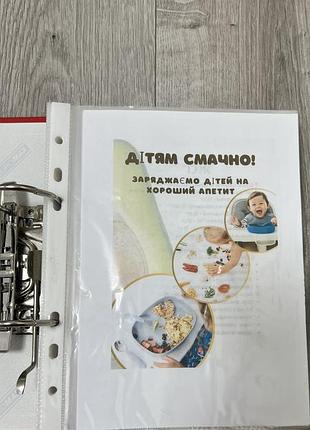 Збірник рецептів для дитячого прикорму