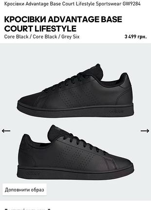 Чоловічі кросівки adidas