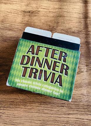Настільна гра «after-dinner trivia» друзів або родини після спільного обіду чи вечері.