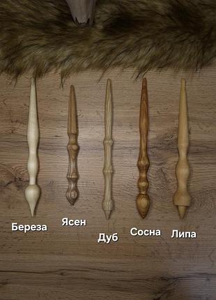 Магічне веретено з різних порід дерева. чарівна паличка для майстра.