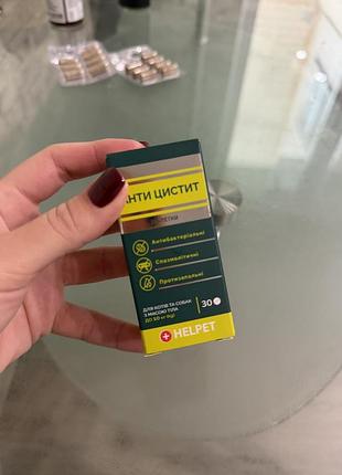 Ветеринарний препарат helpet антицистит для котів та собак, 21 таб,відкрита
