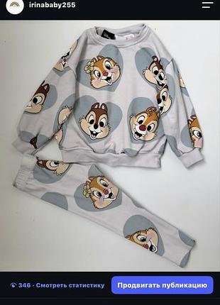 Костюм zara