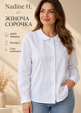 Женская текстура рубашка фирмы nadine h