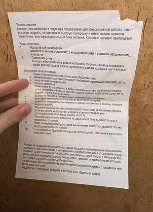 Професійний апарат для манікюру та педикюру 5
