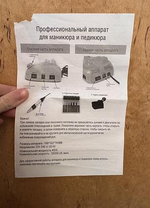 Професійний апарат для манікюру та педикюру 4