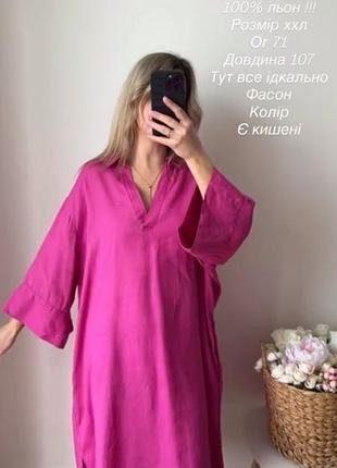 Жіноча сукня міді зі 100% льону, колір фуксія, розмір xxl