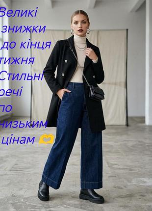 Нове  двобортне пальто