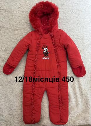 Комбінезон демі або тепла зима