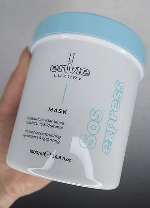 Aмінокислotnaя сос-маска для миттєвого відновлення волосся envie luxury sos express mask 1000 мл