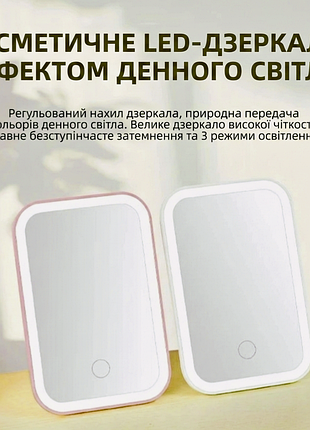 Косметичне led-дзеркало з підсвіткою, 3 режими світла, нове