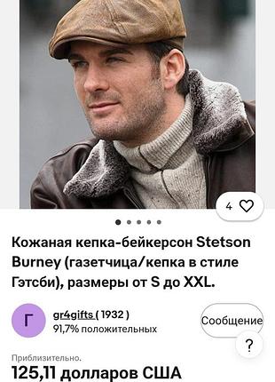 Кожаная кепка-бейкерсон хулиганка stetson burney.