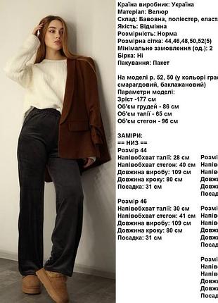 Жіночі велюрові штани пудра та лаванда