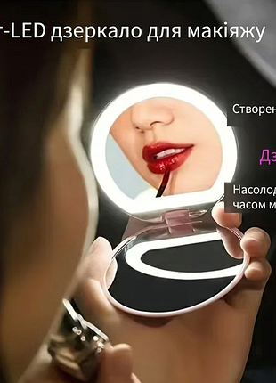 Смарт-led дзеркало для макіяжу з підсвічуванням, збільшення 3x