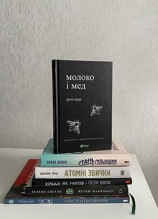 Рупі каур «молоко і мед»