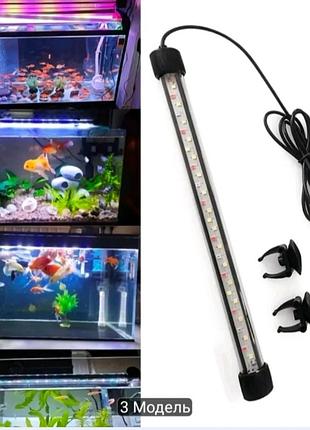 Підводна led-лампа для акваріума довжиною 58 см з регулюванням яскравості та таймером.