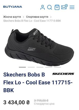Кроссовки skechers bobs bbk 117715 7