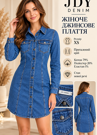 Женское джинсовое платье фирмы jdy denim