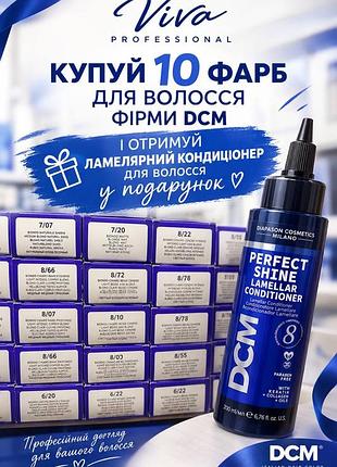 Суперпропозиція від dcm!