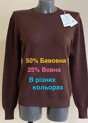 Безшовний, статусний  теплий джемпер,з  вовною,мега люкс якість
