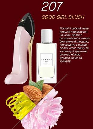 Парфуми essens 207 для жінок, 20% концентрація