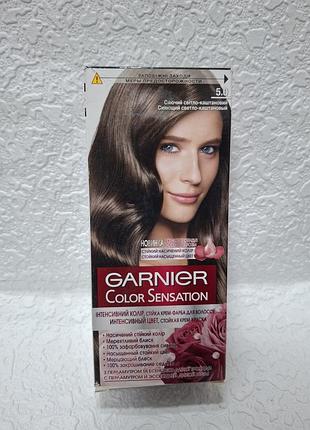 Фарба для волосся garnier color sensation 5.0 сяючий світло-каштановий