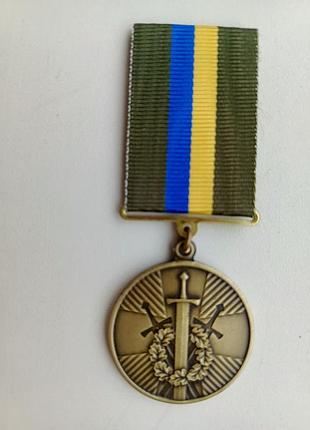Відзнака в футлярі, за участь в ато