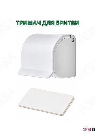 Настенный защитный держатель для бритвы станка для бритья