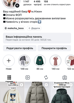 Чоботи next 20-21, устілка 13 см 9