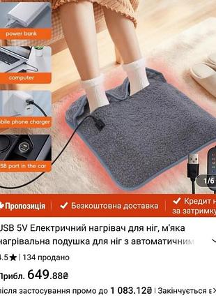 Usb 5v мягкая нагревательная подушка для ног с автоматическим отключением после 2/4/6/8/10 часов и 5 уровневым контролем температуры