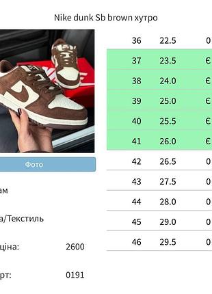 Nike dunk sb brown (хутро)