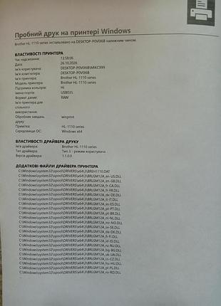 Принтер brother hl-1112 лазерний ( стан нового ) 8