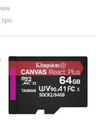 Карта памяти v90! kingston canvas react plus microsdxc 64gb скоростная