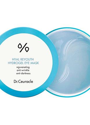 Зволожуючі гідрогелеві патчі dr. ceuracle hyal reyouth hydrogel eye mask (60 шт)