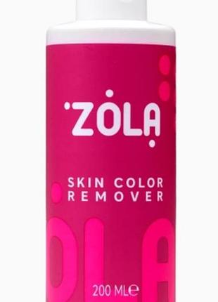 Ремувер для брів zola skin color remover 200 мл
