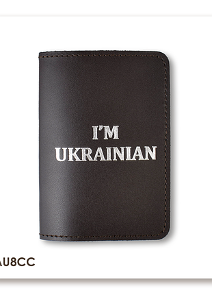 Обкладинка для паспорта i am ukrainian (темно-коричнева, срібне тиснення)