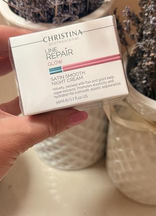 Крем для обличчя christina line repair glow satin smooth night