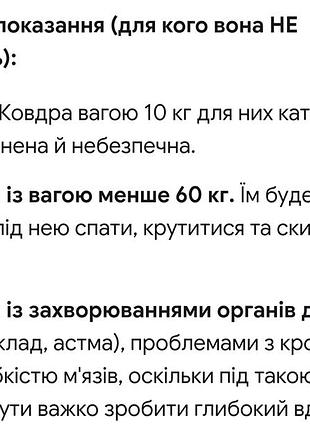 Ковдра ikea odonvide обважнена, 10 кг , 150×200 см 7
