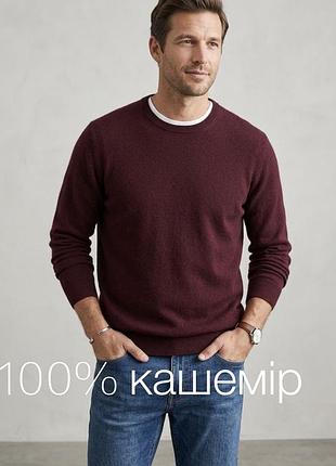 Christian berg теплий чоловічий вʼязаний кашеміровий джемпер светр пуловер кофта бордовий бургунді 100% кашемір базовий р. m l
