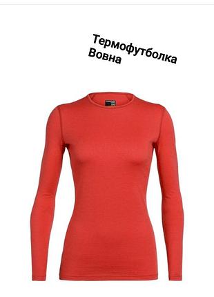 Термофутболка шерсть icebreaker merino 200 размер м