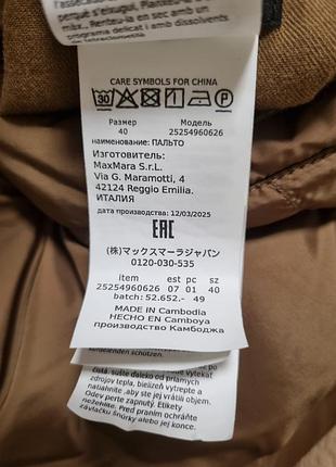 Двостороння куртка weekend max mara 7