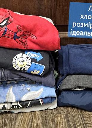 Лот одежды на мальчика122-128 размера 13 вещей