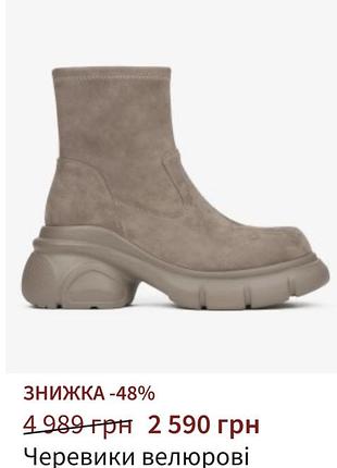 Чоботи жіночі демі estro