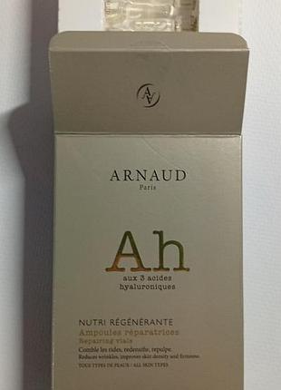 Сироватка для обличчя arnaud paris nutri régénérante ah