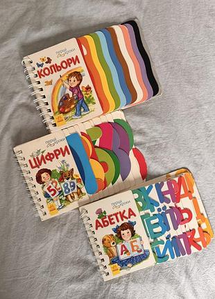 Дитячі розвивальні книжки ранок перші кроки абетка цифри кольори українською мовою