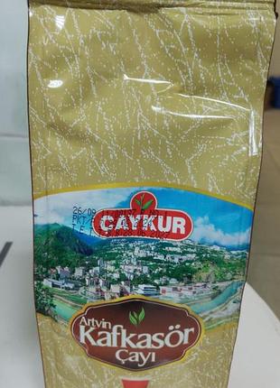 Чай чорний турецький chaykur artvin kafkasör chayı