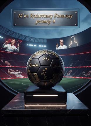 Футбольний м'яч cr7 розмір 4 дитячий