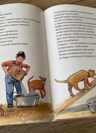 Мулле мек строит дом георг юхансон 9