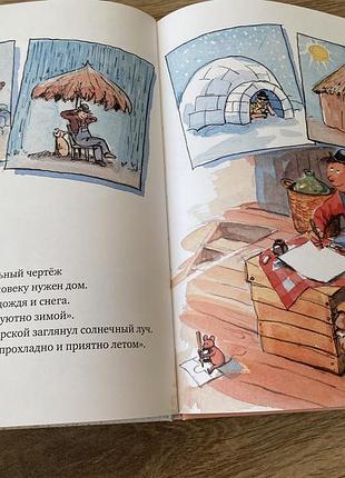 Мулле мек строит дом георг юхансон 6